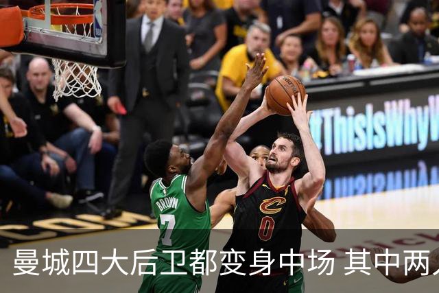曼城四大后卫都变身中场 其中两人获全场最高评分